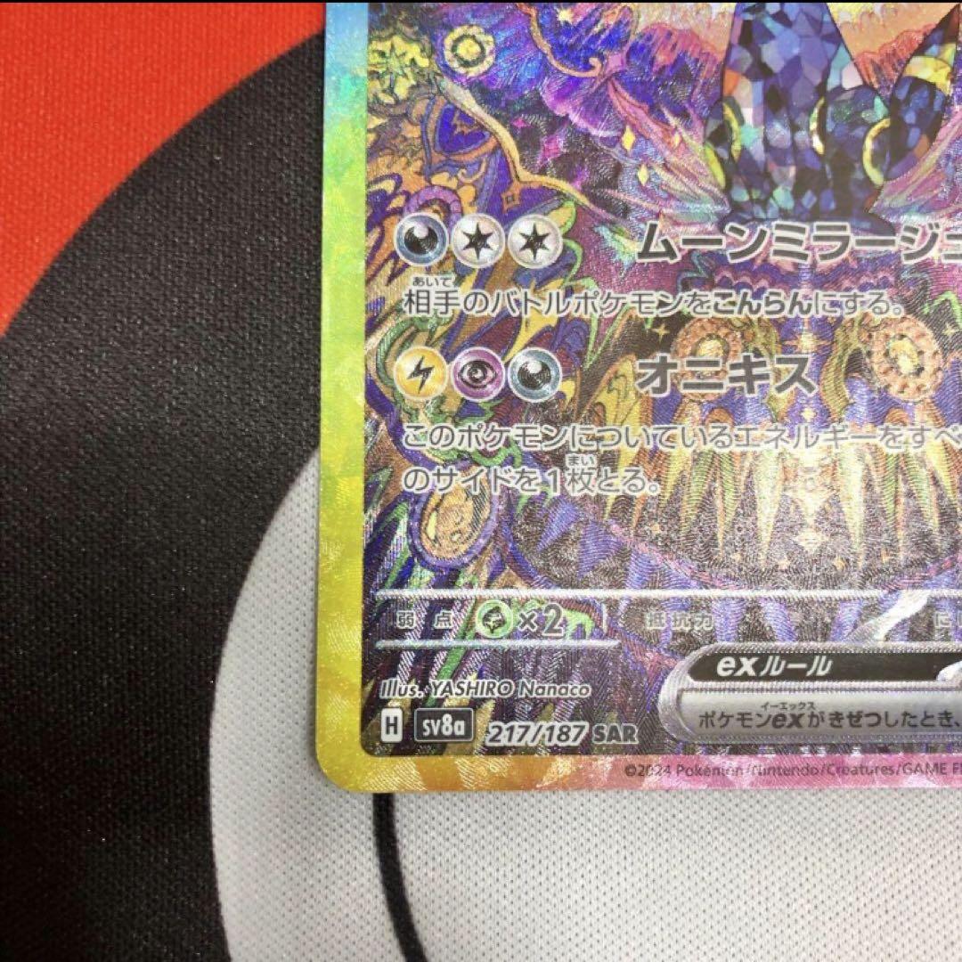 初期不良】 ポケモンカード 超絶レア エラーカード ロストシティ