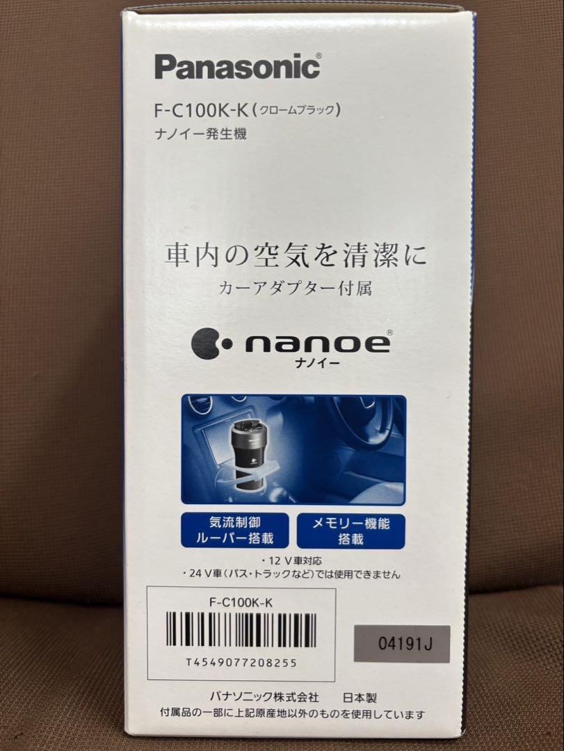 新品 Panasonic F-C100K-K ナノイー発生機