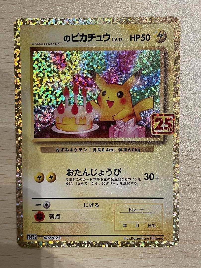 希少】ピチュー・ピカチュウ・ライチュウ まとめ売り ポケモン