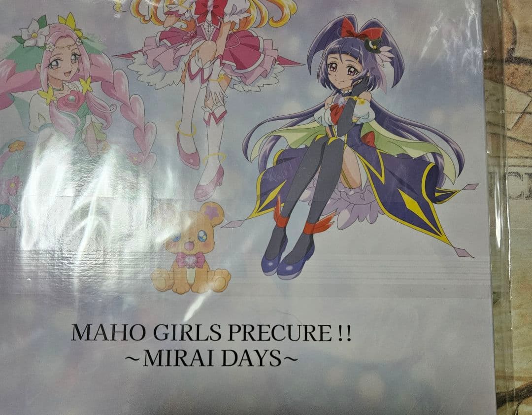 魔法つかいプリキュア MIRAI DAYS 上巻 下巻 豪華版 収納BOX 魔法つかいプリキュア MIRAI DAYS 上巻 下巻 豪華版 収納BOX