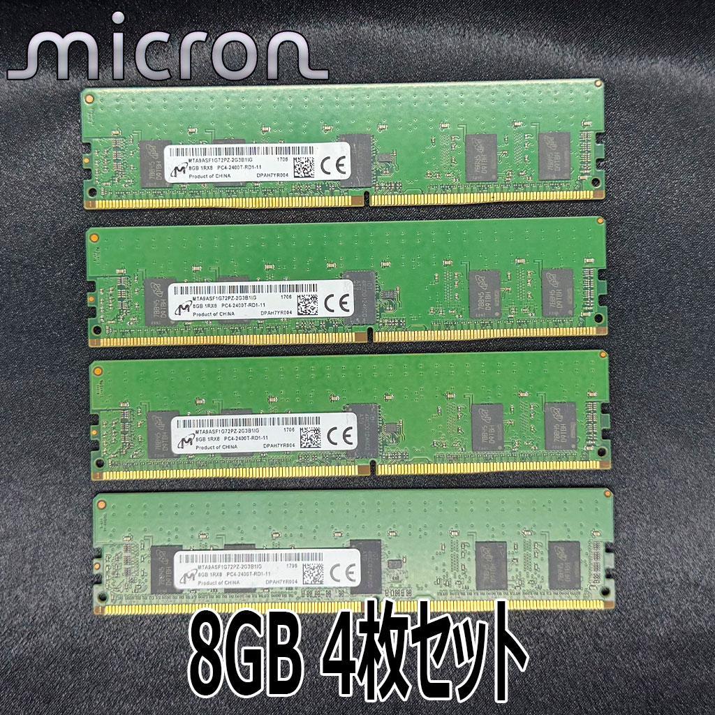 Micron] 8GBメモリ PC4-2400 4枚set [合計32GB] - メルカリ