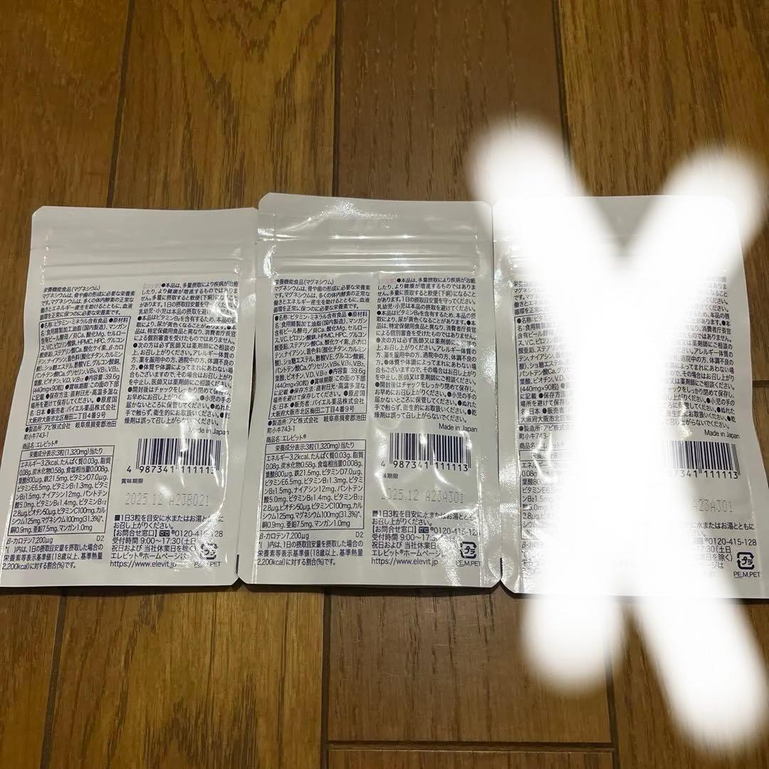 新品未開封 エレビット葉酸サプリメント 30粒×3パック 賞味期限2025.12 新品未開封 エレビット葉酸サプリメント 30粒×3パック 賞味期限2025.12