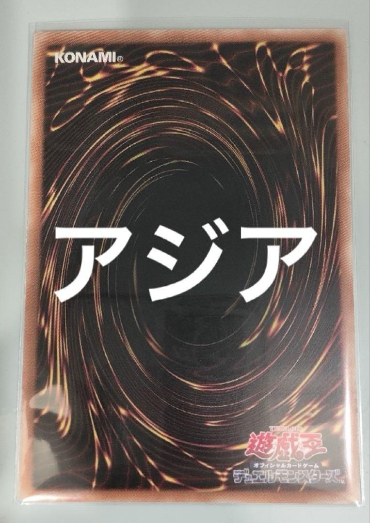 ②遊戯王 アジア版 オオヒメの御巫絵違い　ウルトラパラレル 遊戯王 アジア版 オオヒメの御巫 絵違い ウルトラパラレル TTP1