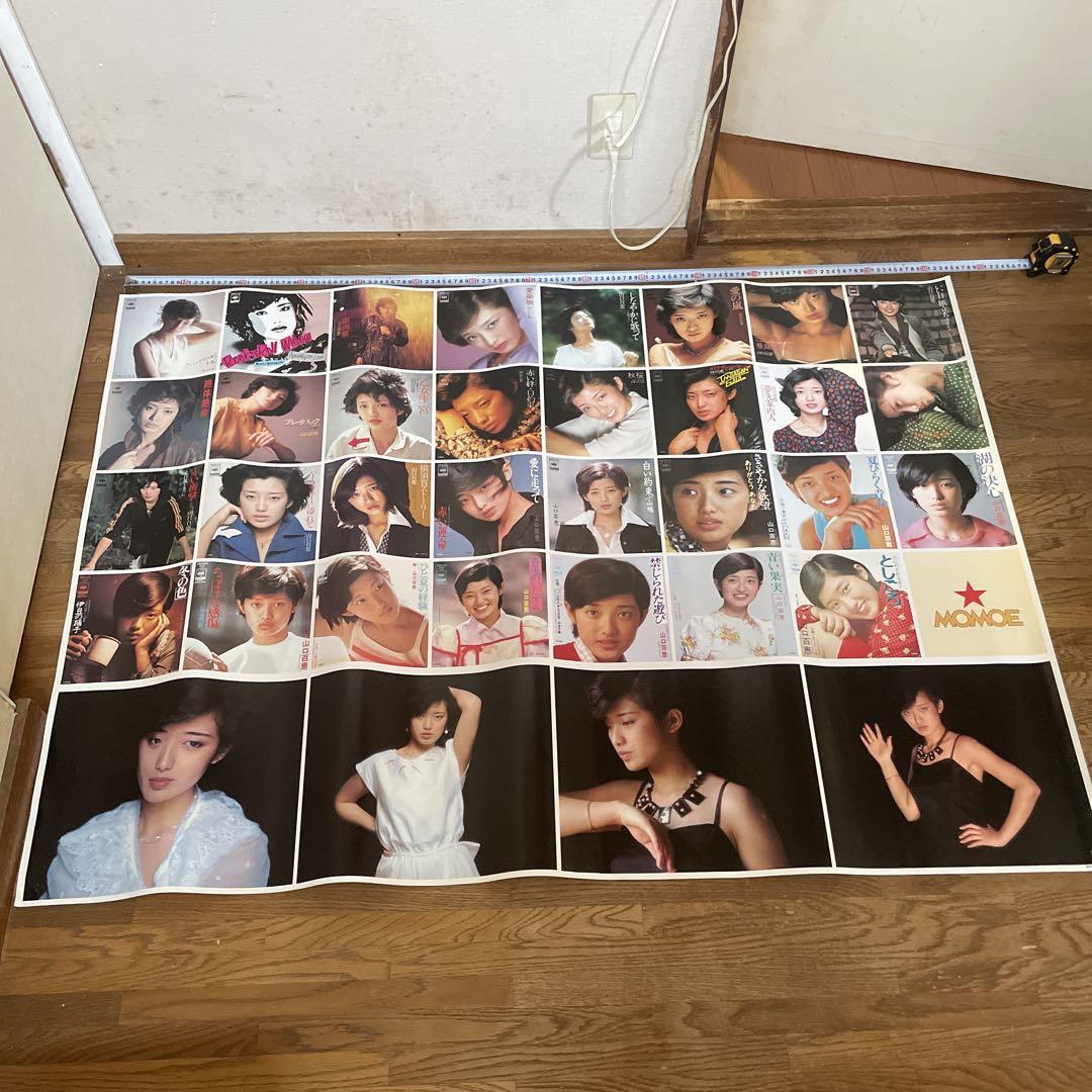 山口百恵 超特大ポスター　非売品② Yahoo!オークション - 超レア 山口百恵『警察 防犯協会』1976年