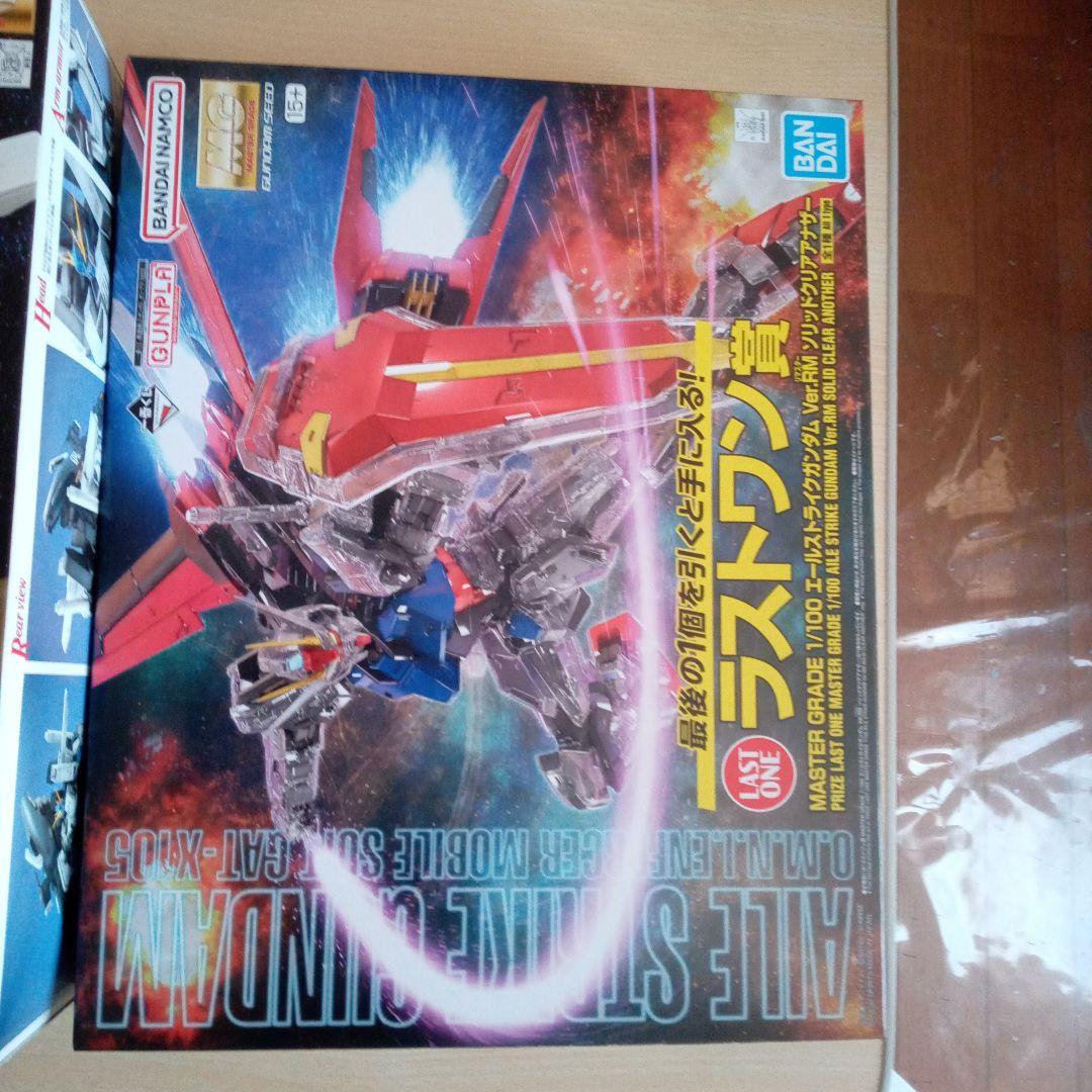 MG ファッツ　MG ラストワン賞 エールストライクガンダム
