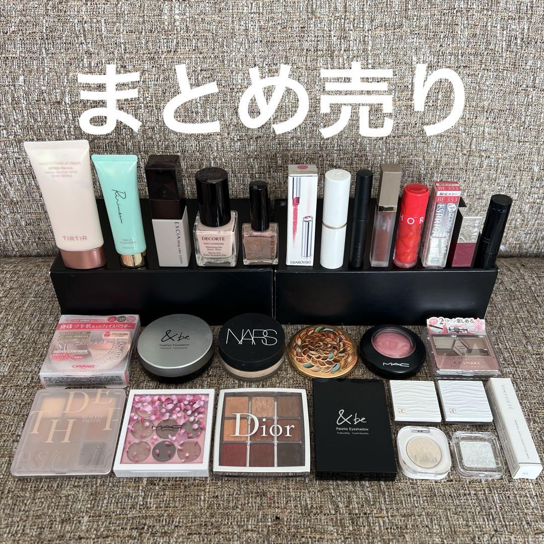 コスメ 化粧品 デパコス多め 大量 未使用 まとめ売り セット 