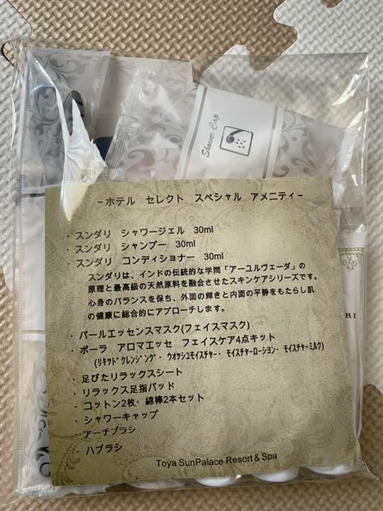 試供品 ホテル アメニティ11点セット 直販純正 #イタリア美容 #来客用 #ホテルアメニティ #アッカカッパ #田中みなみ トライアルセット/サンプル