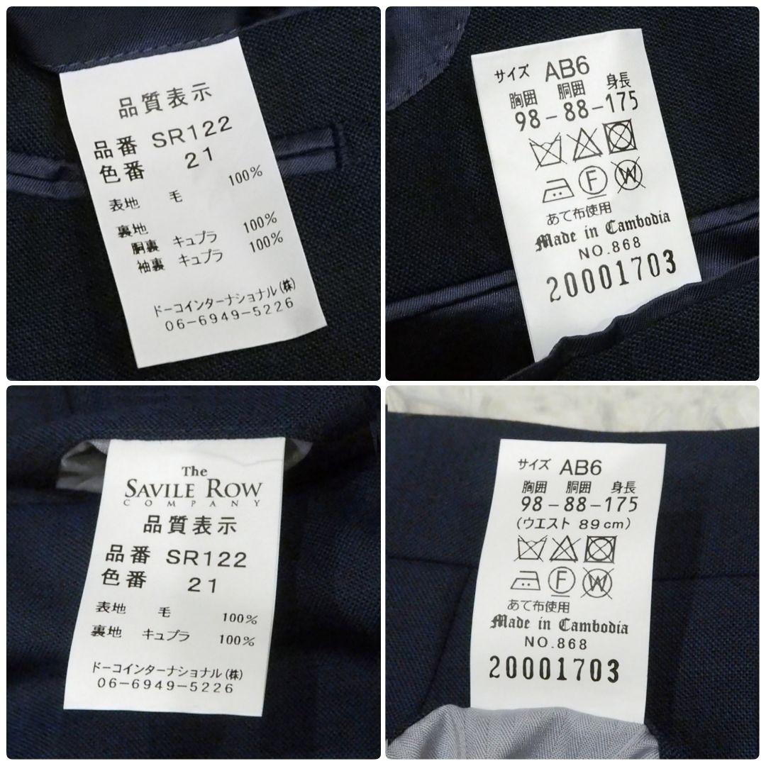 【極美品】サヴィルロウ DORMEUIL スーツセットアップ AB6 春夏