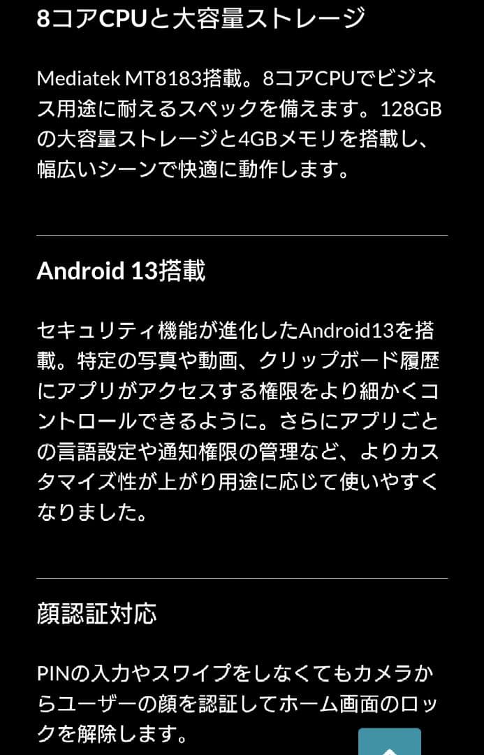 タブレット型パーソナルコンピューター F3T10-WD4 10.3インチFFF SMART LIFE CONNECTED WWW_MEBLE-SODAR_PL