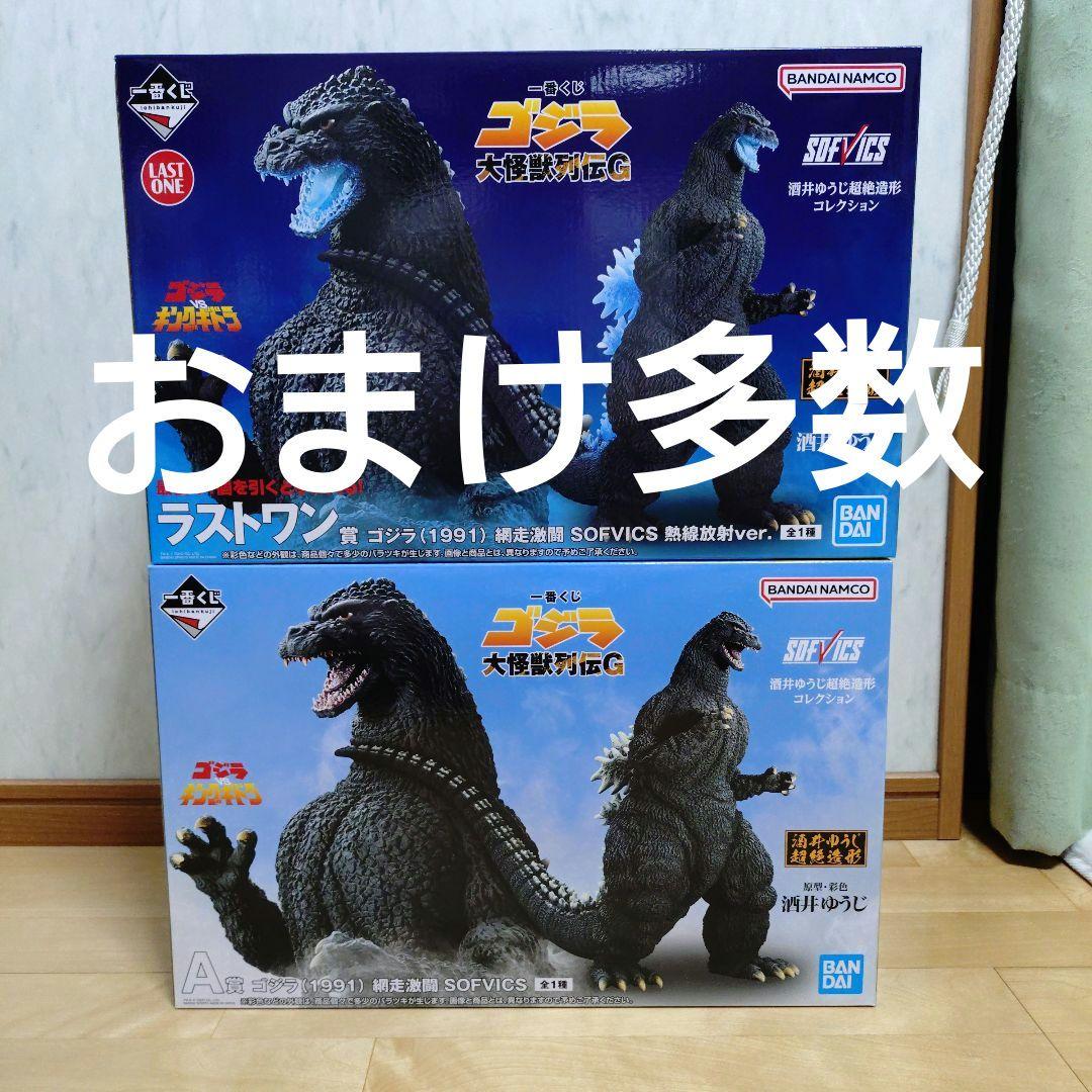 コジラ　一番くじ　A賞 ラストワン賞
