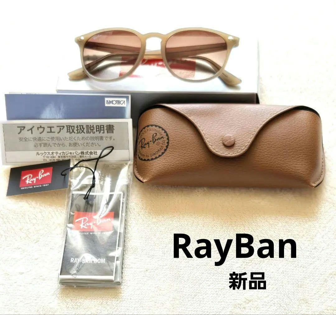 新品　RayBan レイバン　RB4259-F 6166/13