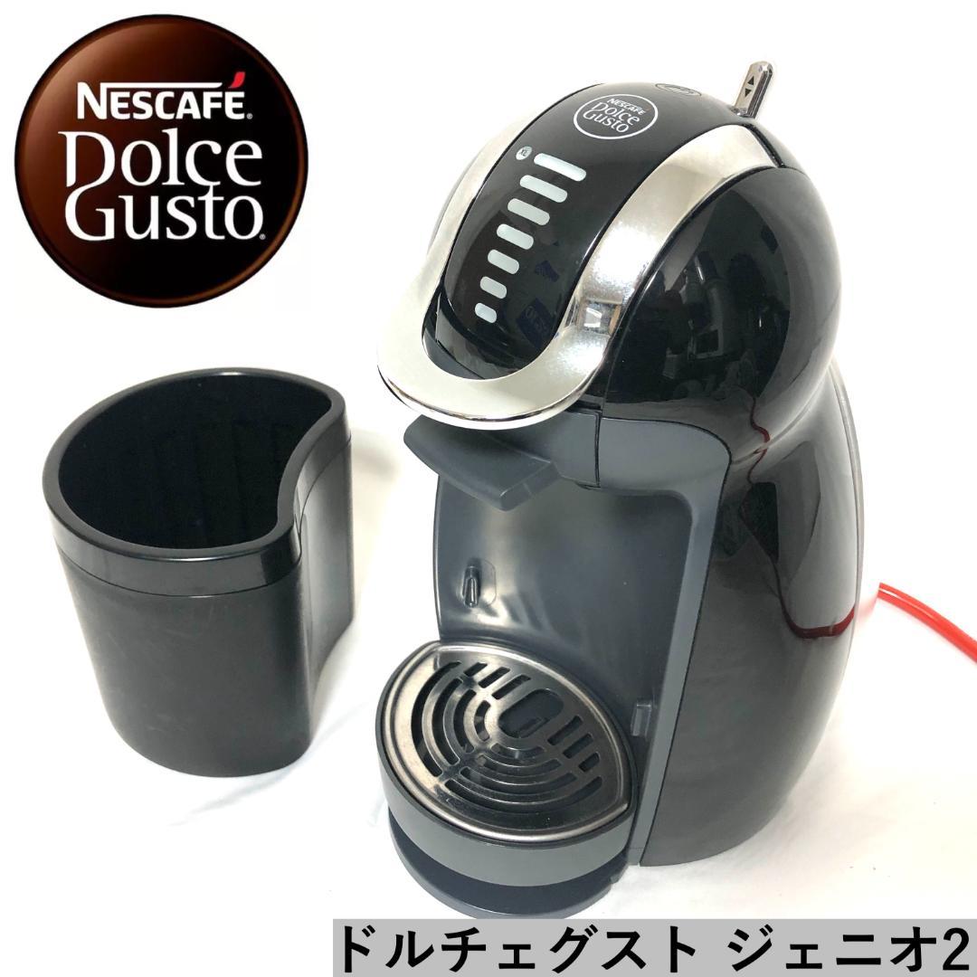 美品☆スタバ付き】 ネスカフェ ドルチェグスト ジェニオ2