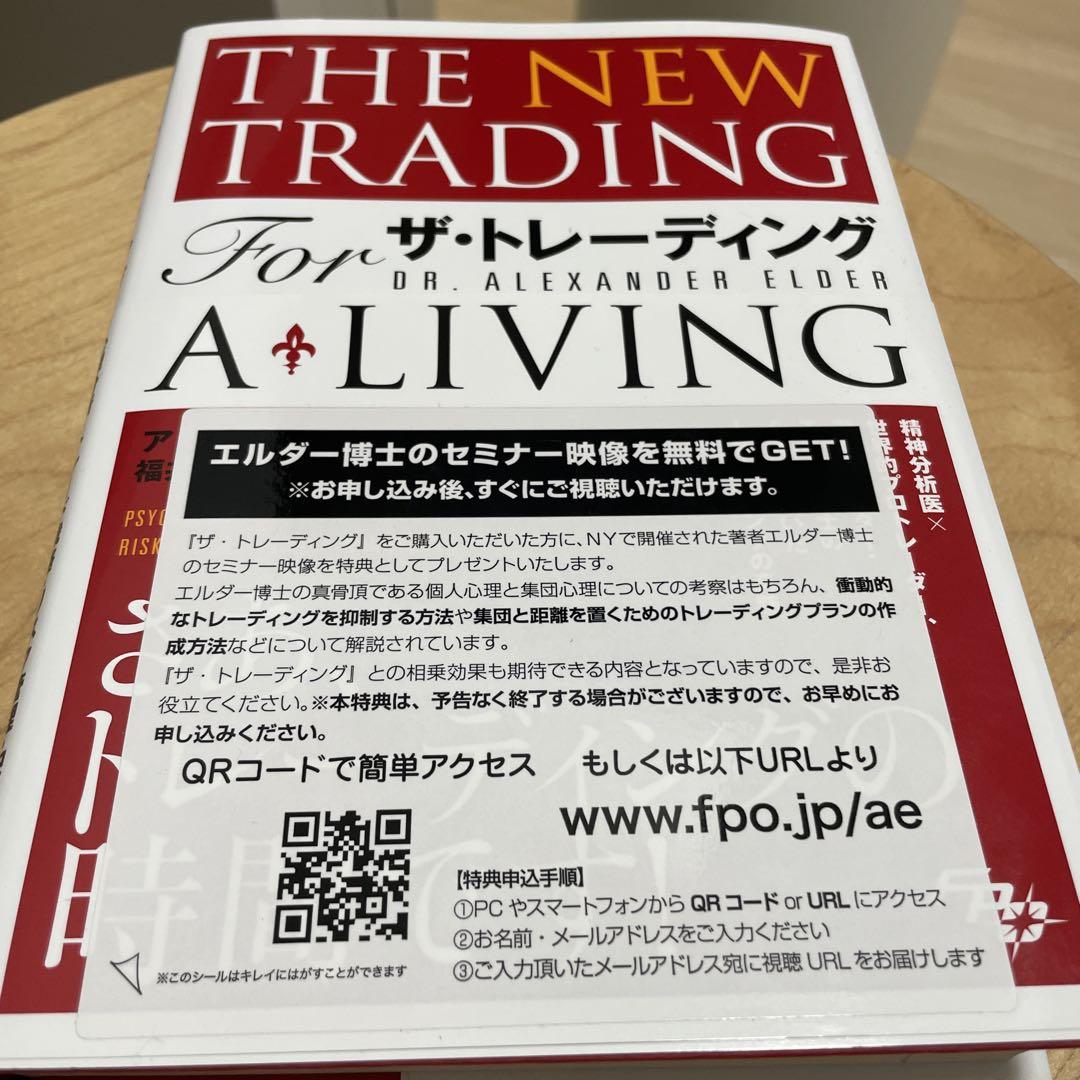 アウトレット ショップ 通販本・雑誌・漫画 - THE NEW TRADING