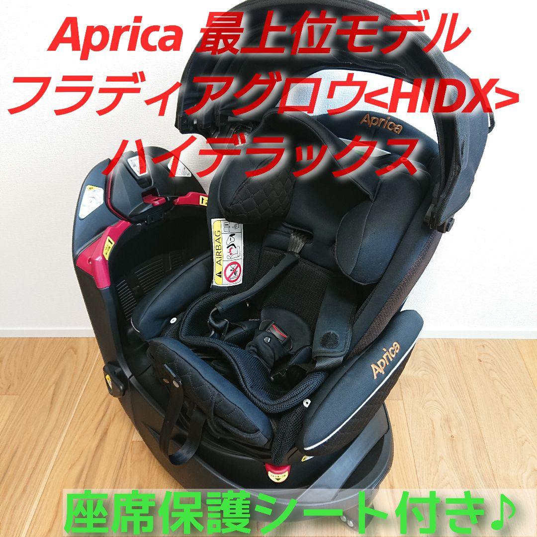 注目ショップ・ブランドのギフト アップリカ フラディアグロウ DX ISOFIX 回転式チャイルドシート - チャイルドシート - www.cronoslab.org 注目ショップ・ブランドのギフト アップリカ フラディアグロウ DX ISOFIX 回転式チャイルドシート - チャイルドシート - www.cronoslab.org
