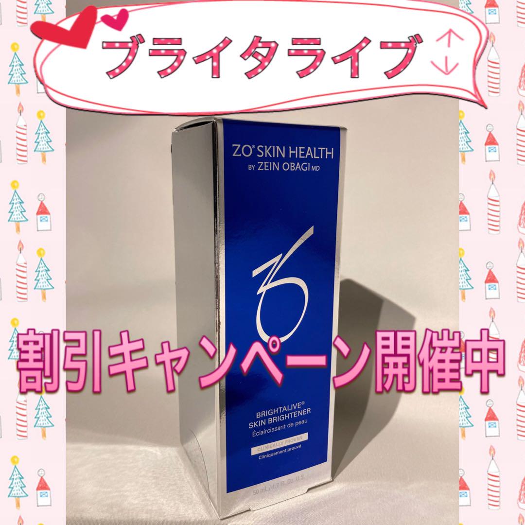 ゼオスキン RCクリーム50ml、シーセラムZO 50ml