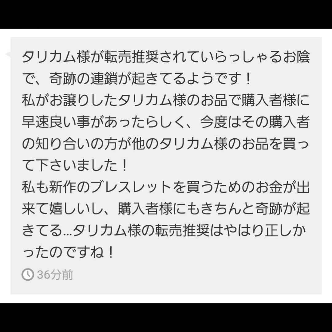 ラスト！⑤『セフィロトタリスマン』【シャダイ エル・カイ:エルシャダイ】