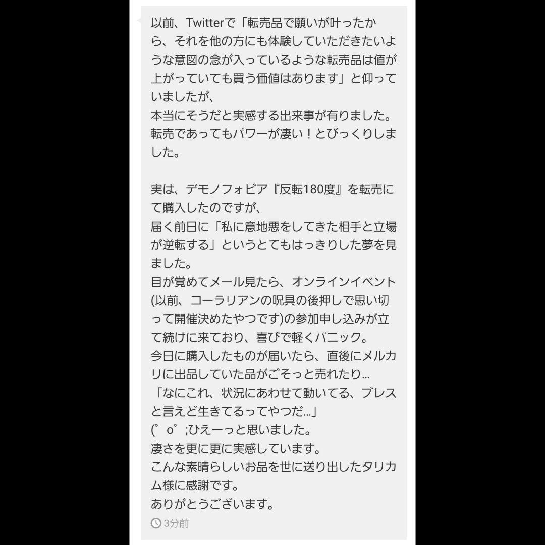 ラスト！⑤『セフィロトタリスマン』【シャダイ エル・カイ:エルシャダイ】