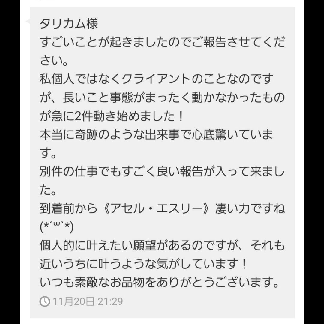 ラスト！⑤『セフィロトタリスマン』【シャダイ エル・カイ:エルシャダイ】