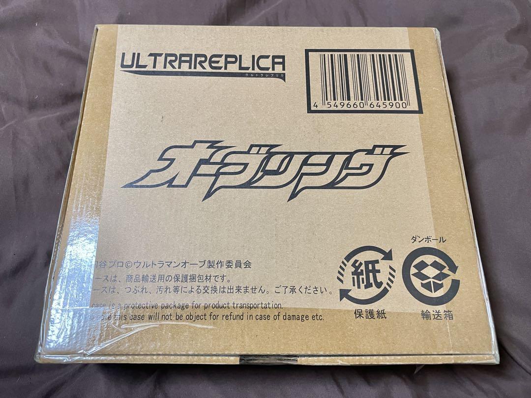 ウルトラレプリカ