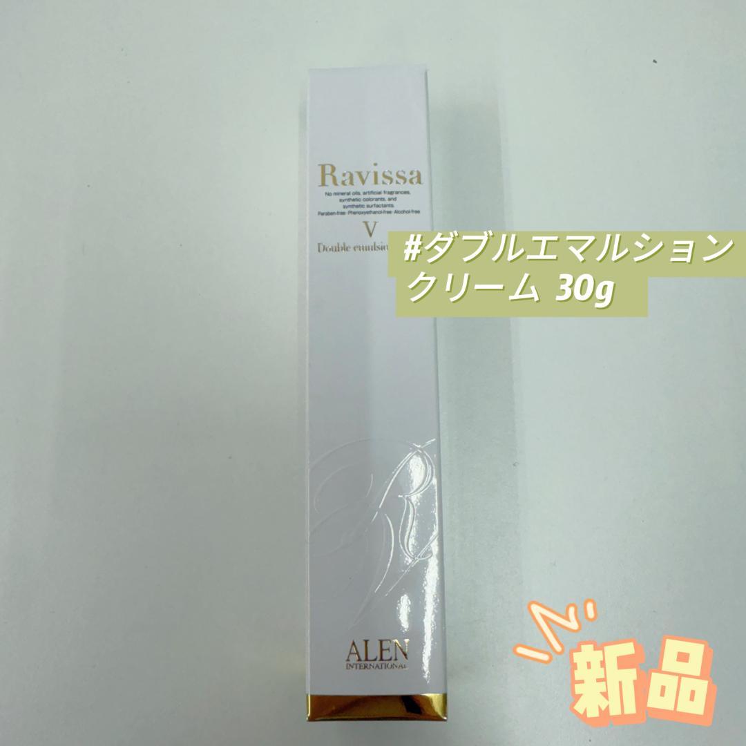 アレン ラヴィーサ ダブルエマルション クリーム 30g 美容クリーム ALEN 楽天市場】【最大1000円OFFクーポン配布中】 アレン ALEN