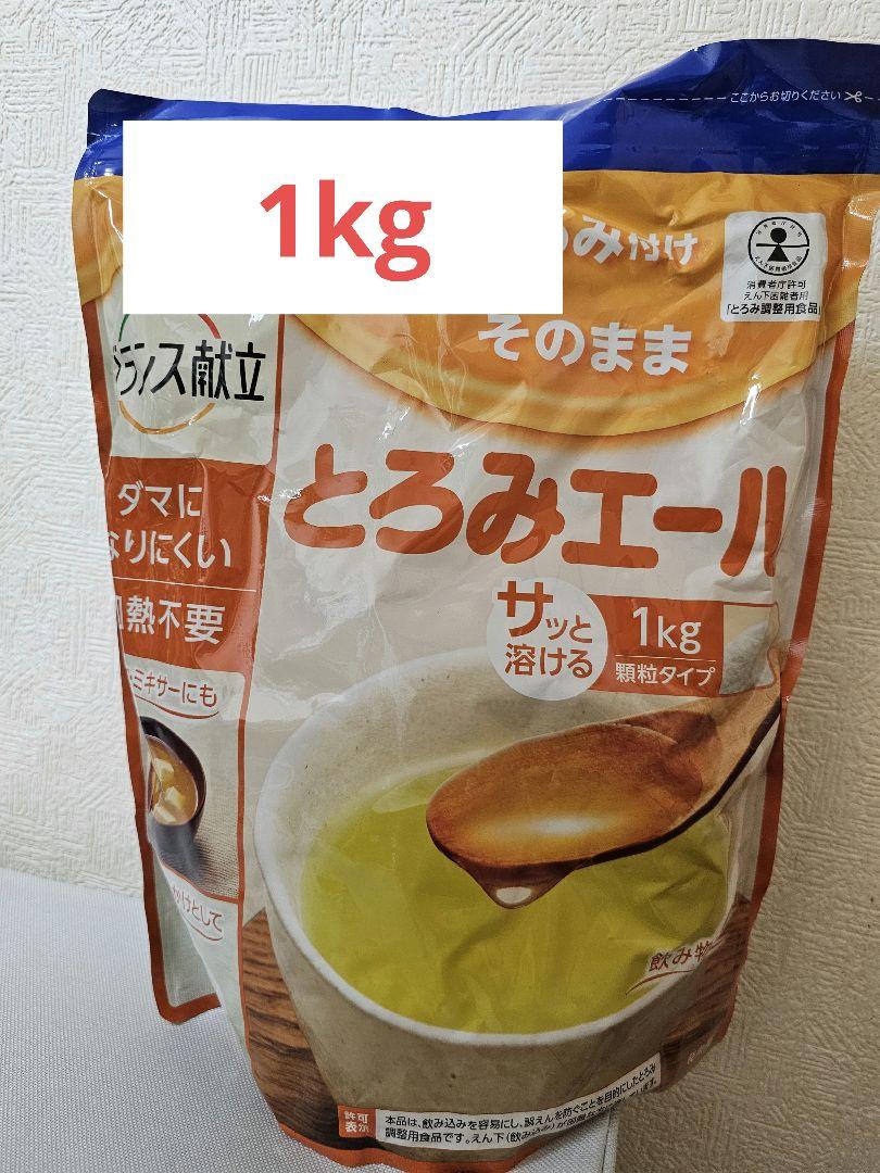 とろみエール1kg 離乳食 介護食