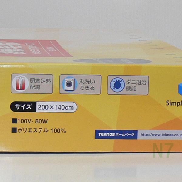 迅速発送！新品★掛敷両用☆200x140mm☆洗える☆電気毛布★大き目