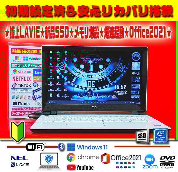 ◎極上LAVIE★爆速起動★新品SSD★メモリ増★DVD±R★カメラ★オフィス★