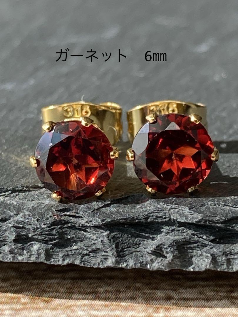 No.1096★天然石★ガーネット★しゃらしゃら★サージカルステンレスピアス 天然石☆ガーネットのピアス6㎜☆サージカルステンレス - メルカリ