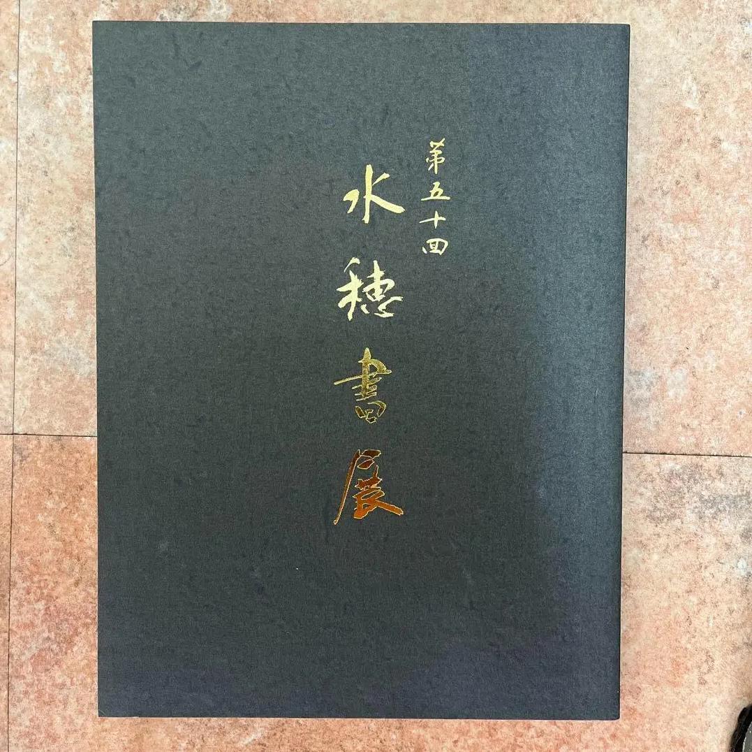 YJ ME 第50回 水墨書の美しさと技術 YI YN