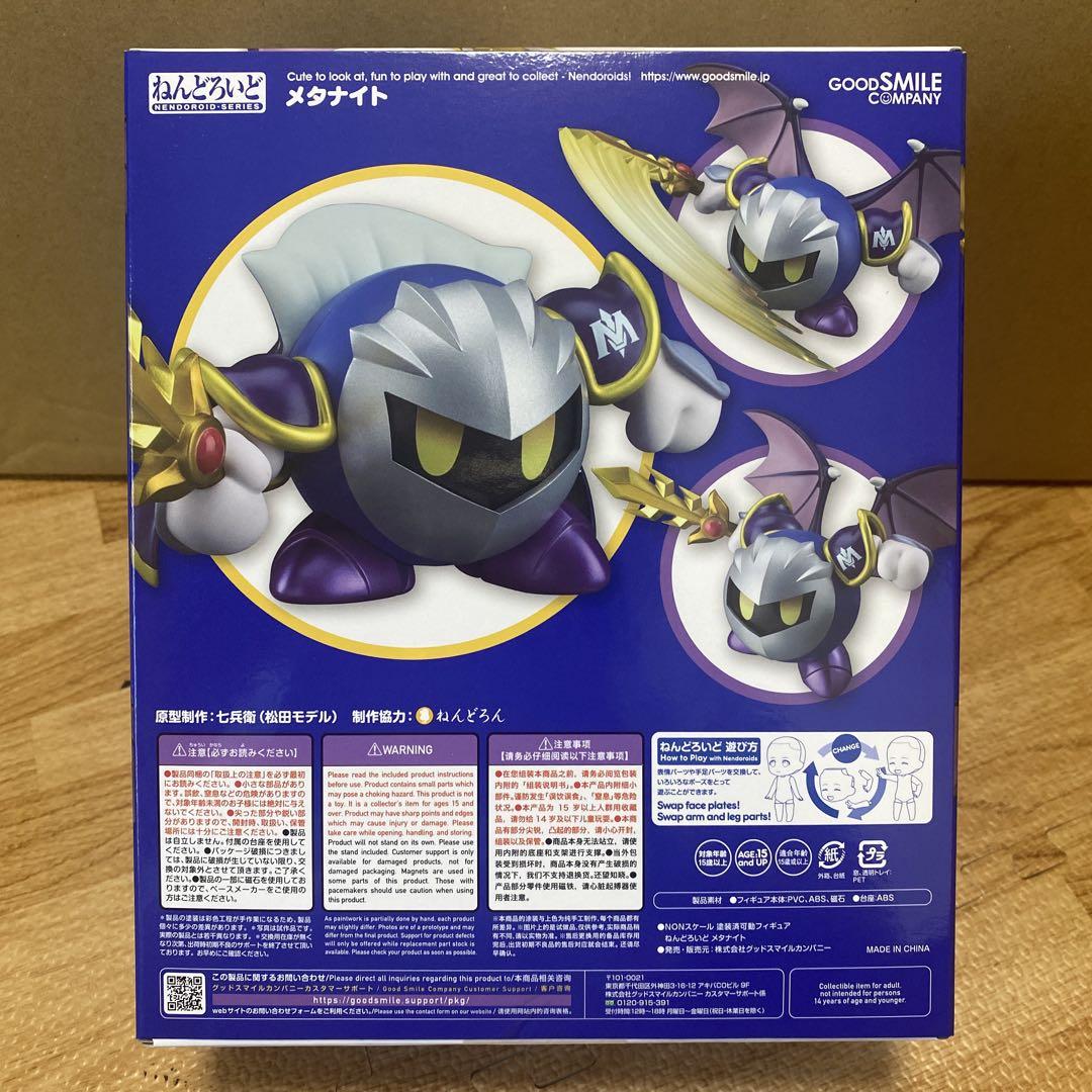 最高級 新品未開封ねんどろいどメタナイトフィギュア 669 星のカービィ その他