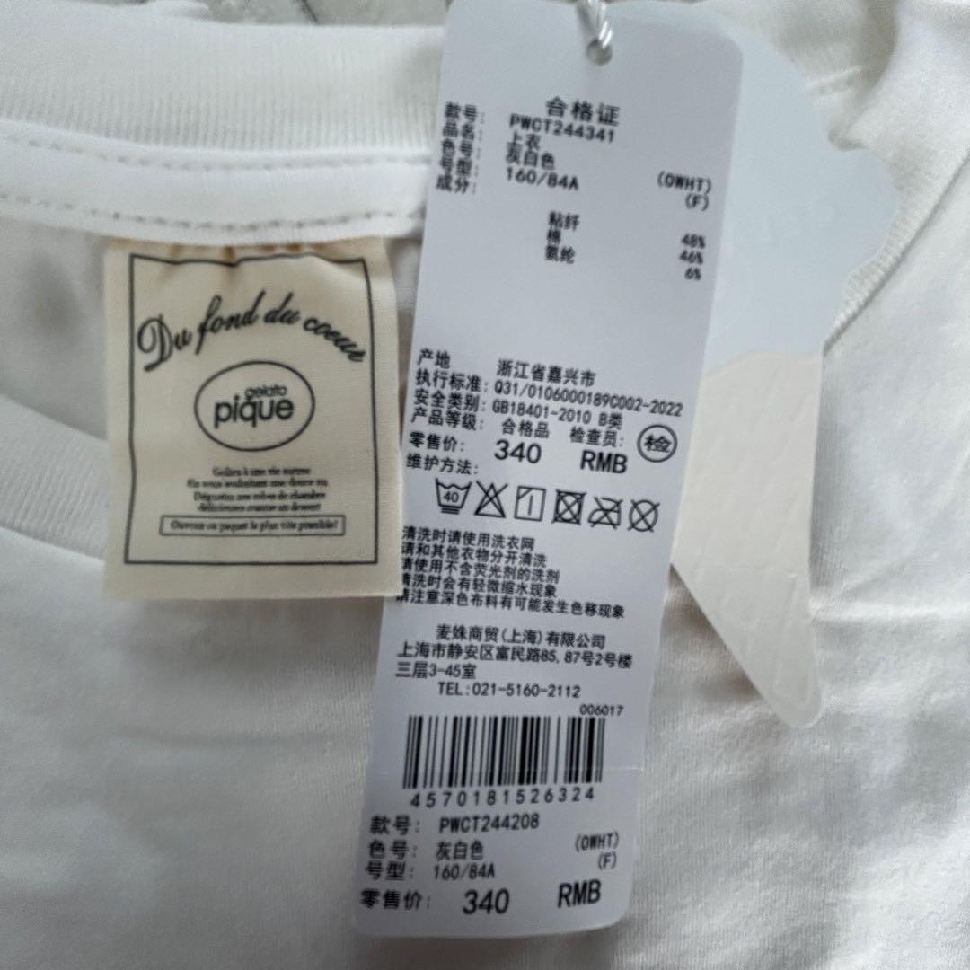 【楽天カード分割】 新品タグ付 シリアルベア柄長袖Tシャツ ロングパンツ 上下セット ルームウェア・パジャマ