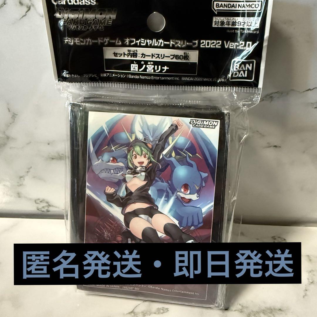デジモンカードゲーム オフィシャルスリーブ 四ノ宮リナ - メルカリ