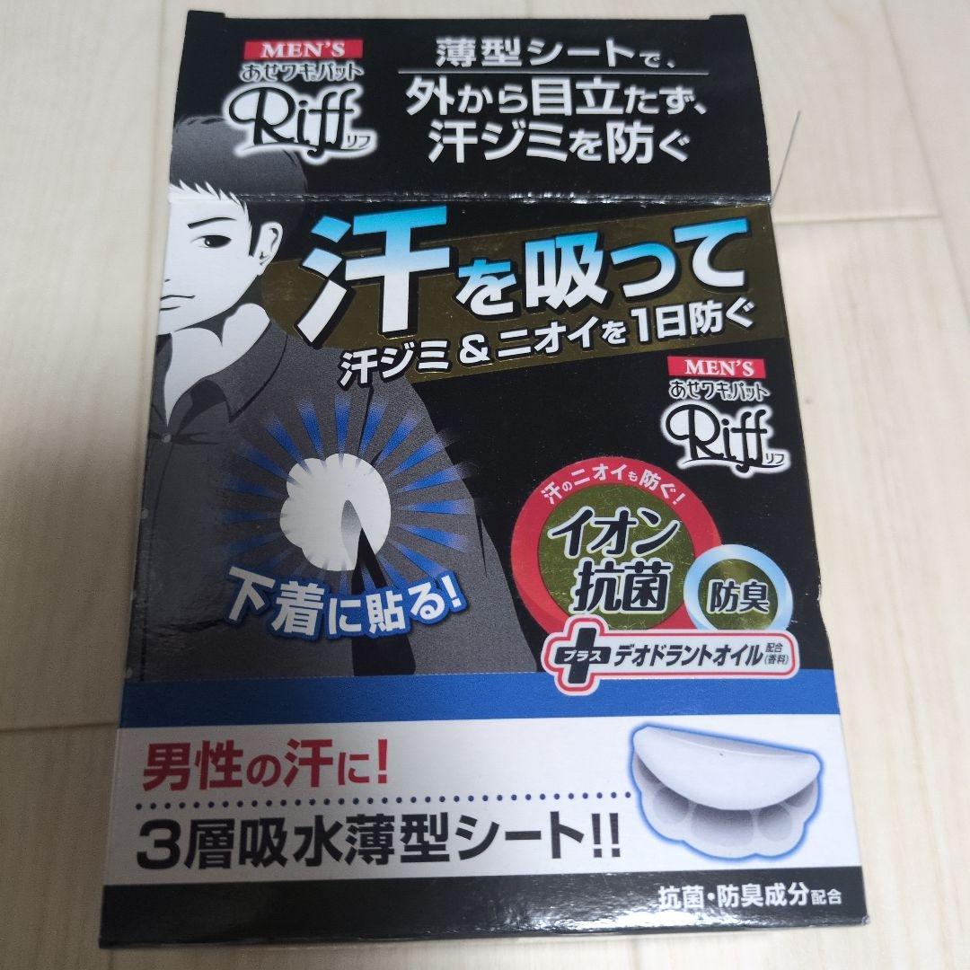 Riff メンズ あせワキパット ホワイト 20枚入り Amazon | あせワキパット Riff メンズ リフ あせワキパット あせ