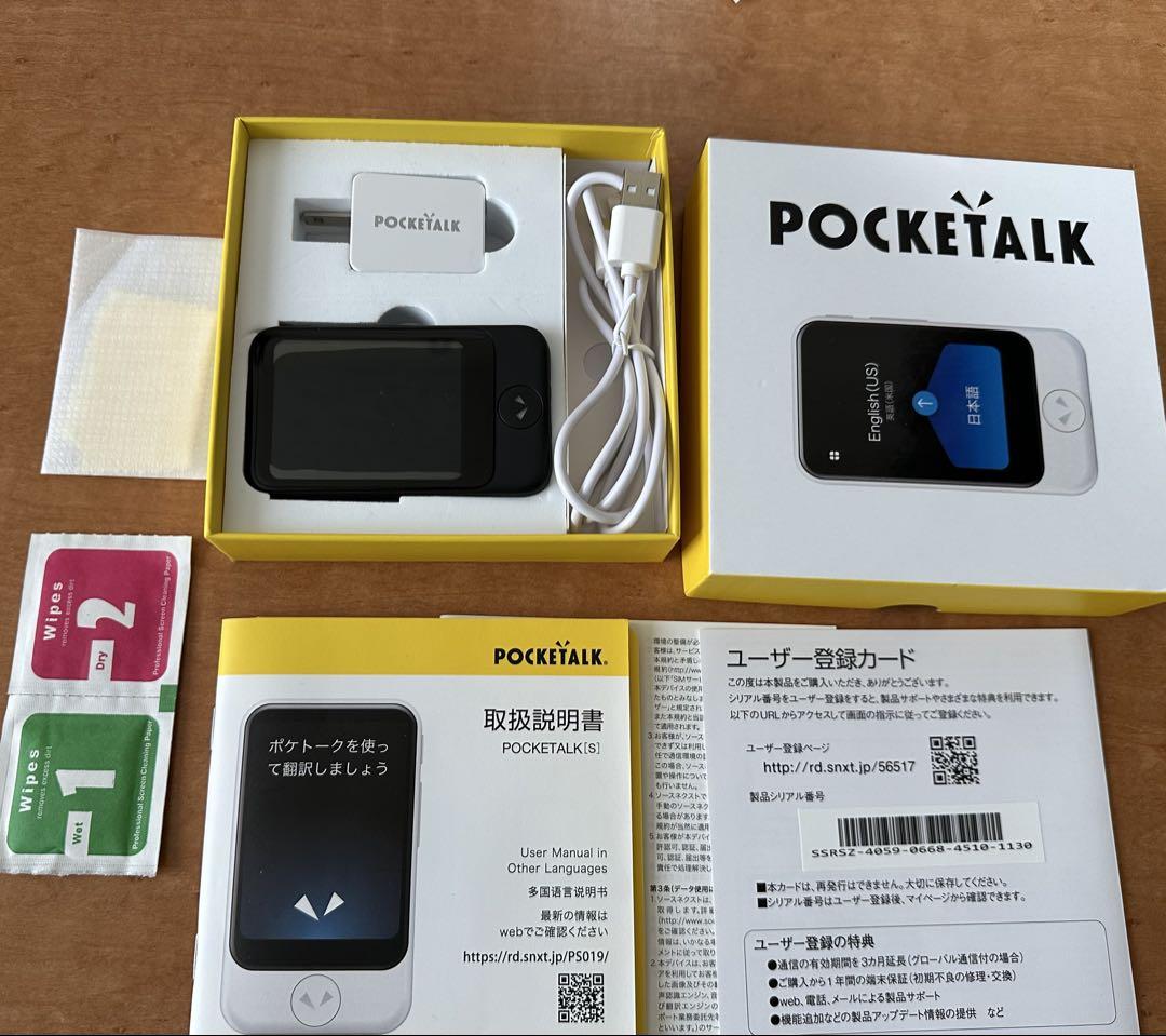 POCKETALK  S 翻訳機  ブラック