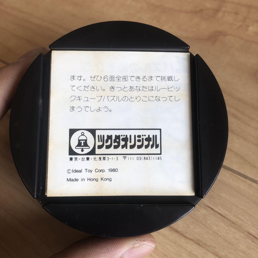ツクダオリジナル ルービックキューブ 1980年 当時物 初期パッケージ 取説付 ツクダオリジナル ルービックキューブ 1980年 当時物 初期