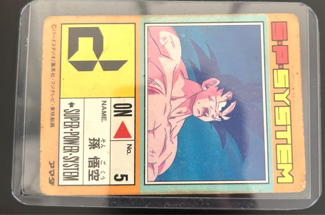 ドラゴンボール カードダス アマダ No.467 オラは負けねぇ！ PP