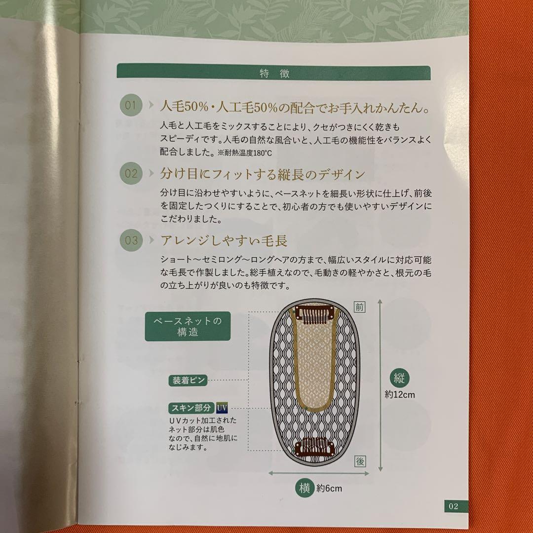 アートネイチャー　ジュリアオージェ　トップウィッグ　エアリッチ　ブラック