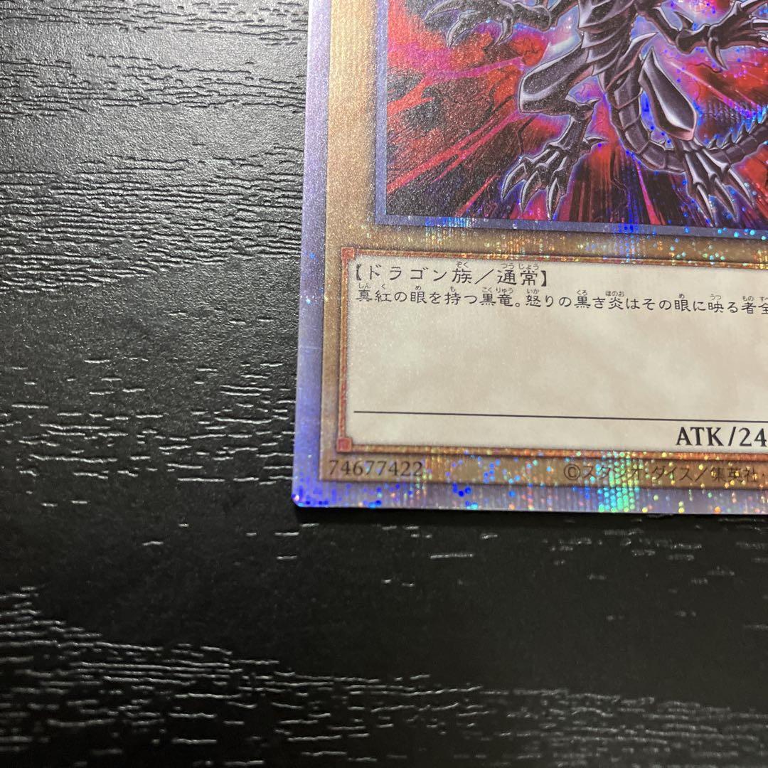 遊戯王 真紅眼の黒竜 絵違いプリズマレア1枚 - メルカリ