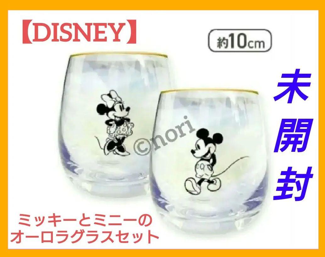 未開封【Disney】ミッキーとミニーのオーロラグラスセット