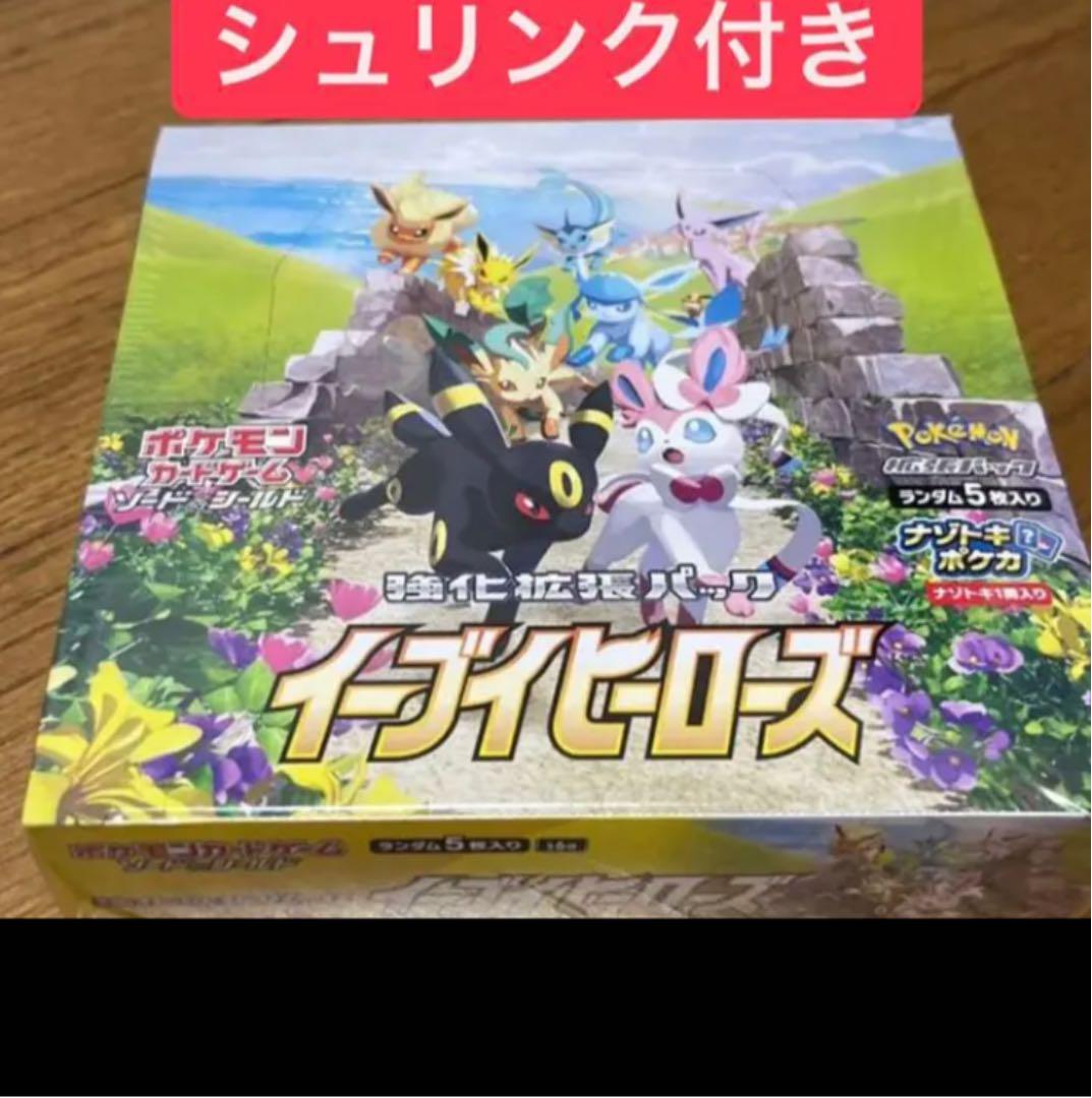 【シュリンク付き未開封】ポケモンカード イーブイヒーローズ 1box 値下げ不可 【シュリンク付き未開封】ポケモンカード イーブイヒーローズ 1box 値下げ不可