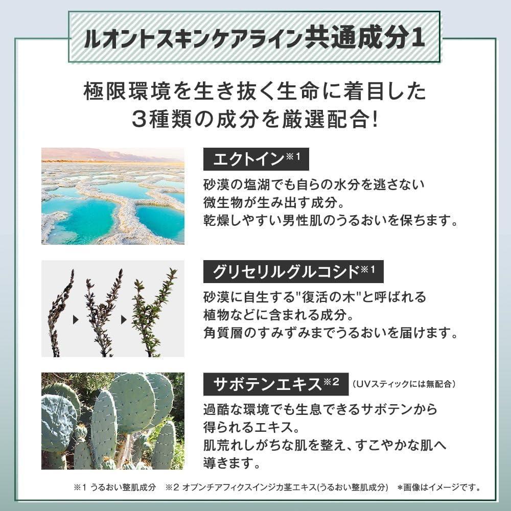 TBC LUWONT ルオント フェイスミルク 120ml