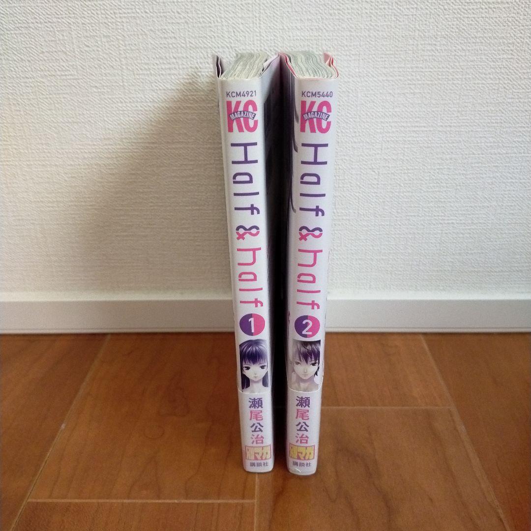 Half Half 全2巻 メルカリ Half Half 全2巻 メルカリ