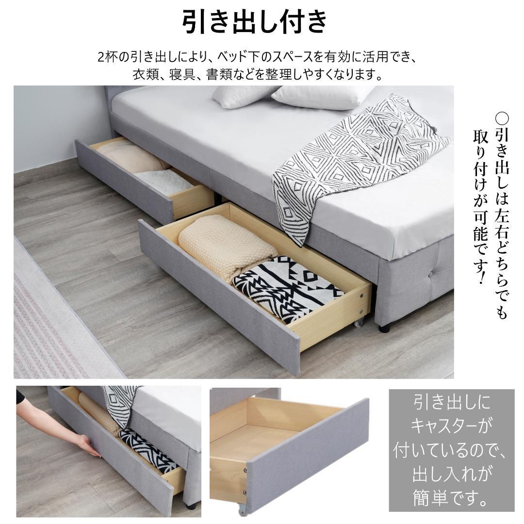 【D・ダブル】 ファブリックベッド ベッドフレーム 引き出し付き　2COLOR