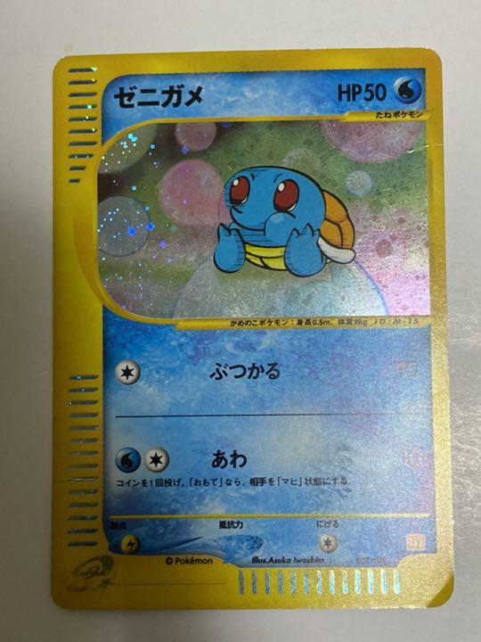 メルカリ 貴重 ポケモンカード ゼニガメ プロモ マクドナルド マック ポケモンカードゲーム 4 111 中古や未使用のフリマ メルカリ 貴重 ポケモンカード ゼニガメ プロモ マクドナルド マック ポケモンカードゲーム 4 111 中古や未使用のフリマ