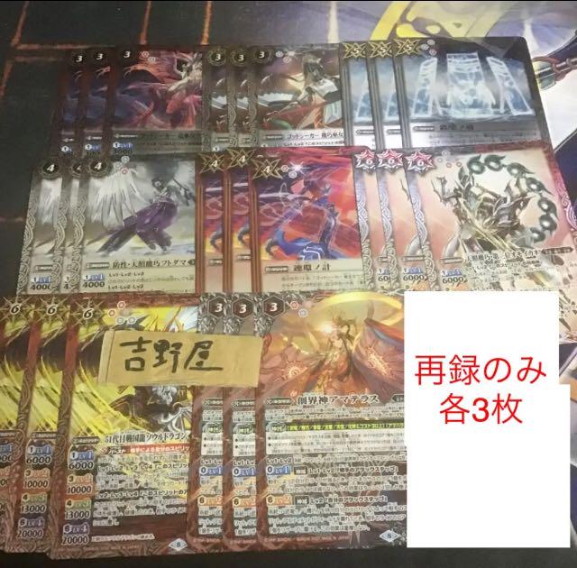 武竜機巧 再録のみ X以下 各3枚 メガデッキ - メルカリ 武竜機巧 再録のみ X以下 各3枚 メガデッキ - メルカリ