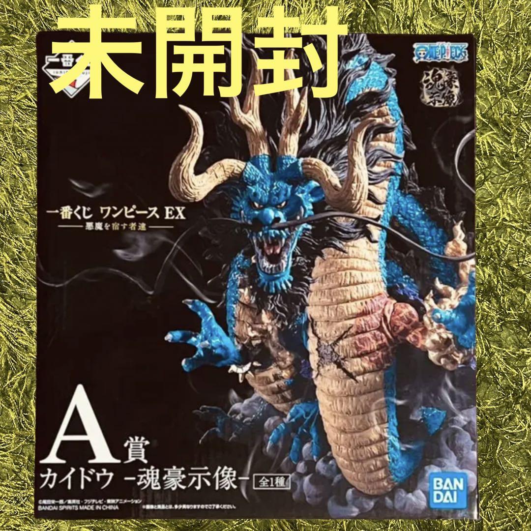 一番くじ ワンピース A賞 カイドウ 龍 魂豪示像