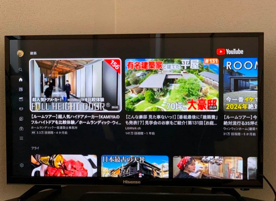 ハイセンス32型スマートテレビ✨地上波/YouTube可