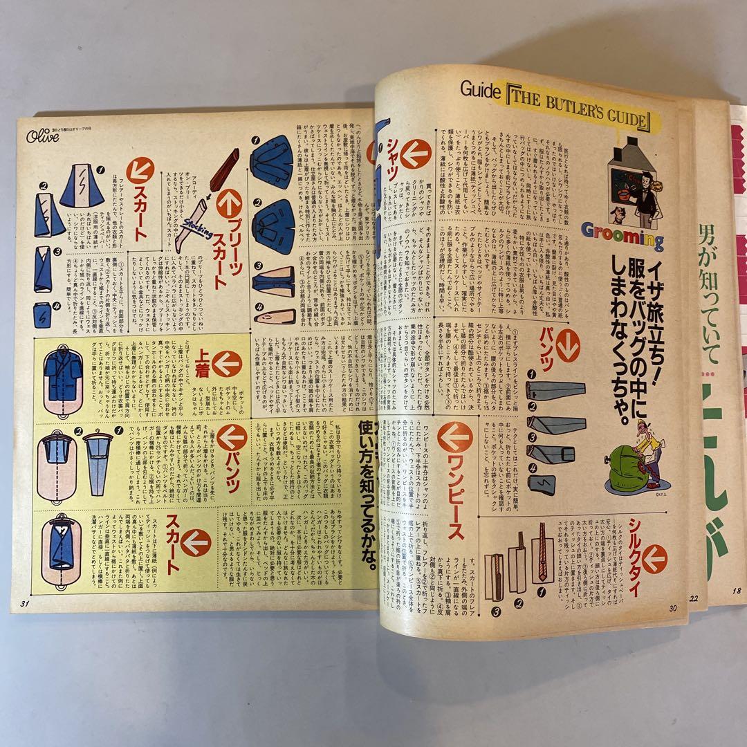 Oliveオリーブ 創刊号 1982/6/3 - メルカリ