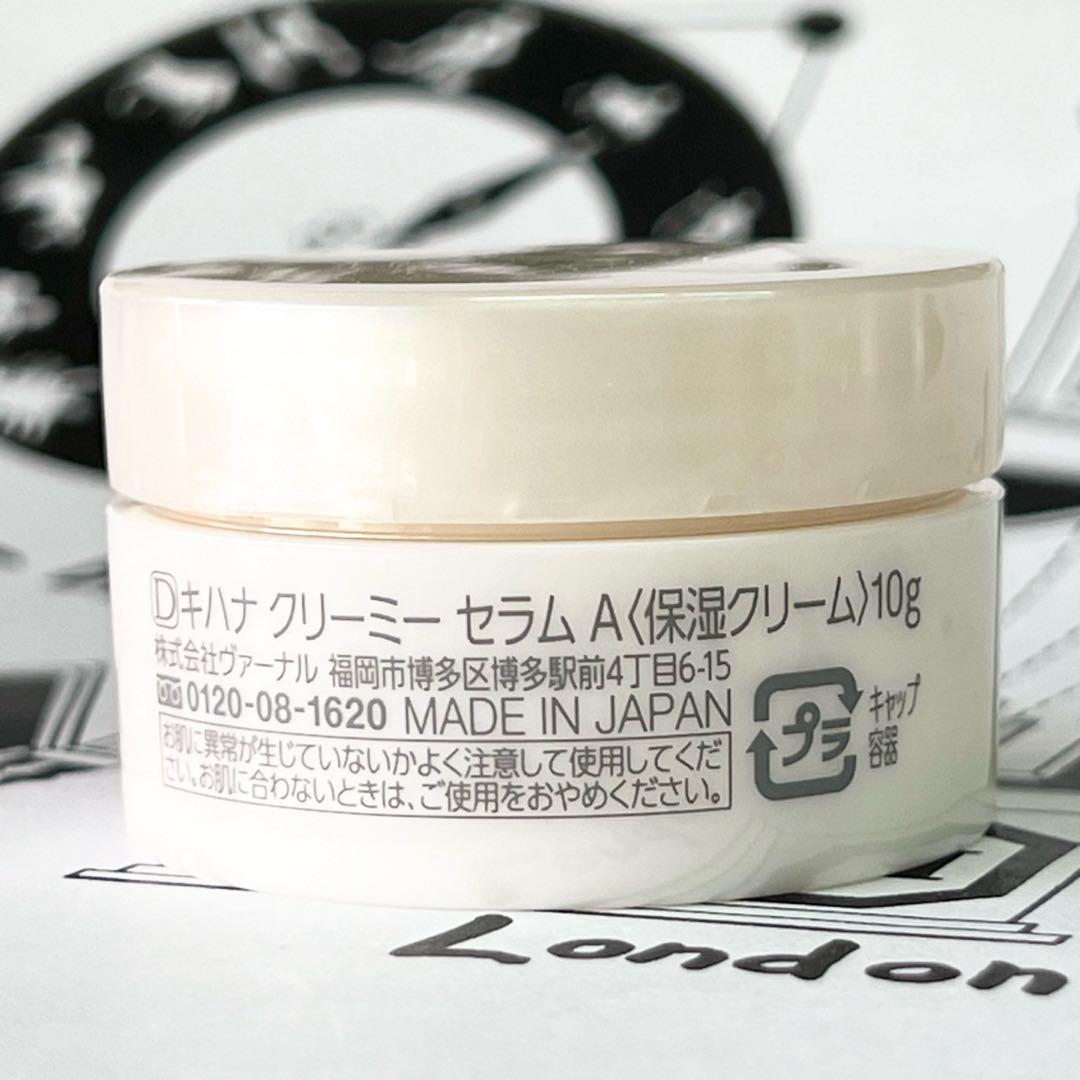 代引き手数料無料 ヴァーナル 7月購入 キハナクリーミーセラム メルカリ - 4個 10g フェイスクリーム
