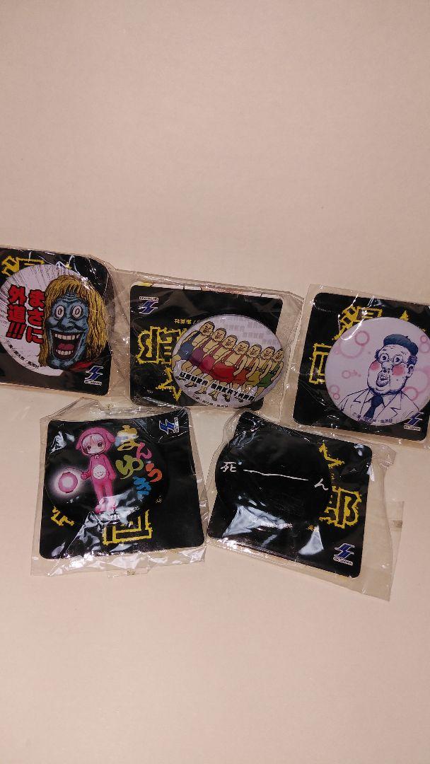 メルカリ 漫画太郎 缶バッジセット キャラクターグッズ 600 中古や未使用のフリマ メルカリ 漫画太郎 缶バッジセット キャラクターグッズ 600 中古や未使用のフリマ